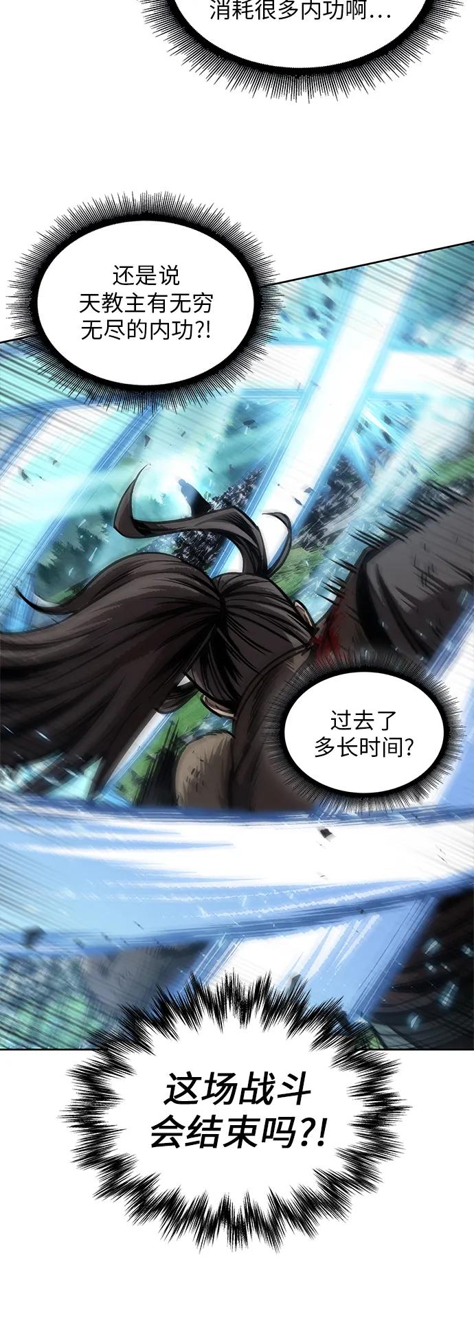 《某天成为魔神》177. 第61章 极（2） 第50页