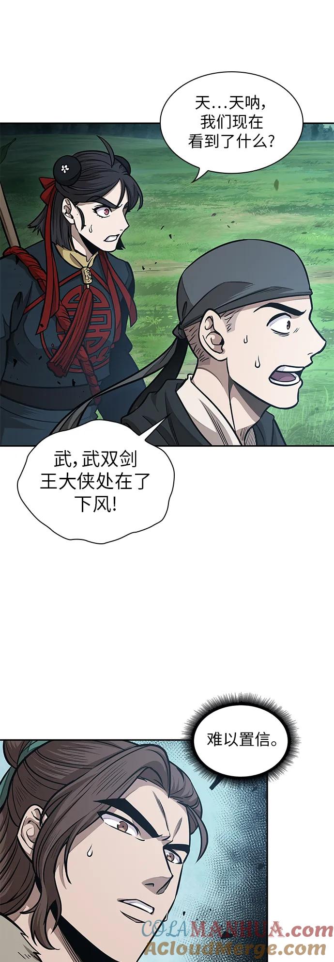 《某天成为魔神》177. 第61章 极（2） 第46页