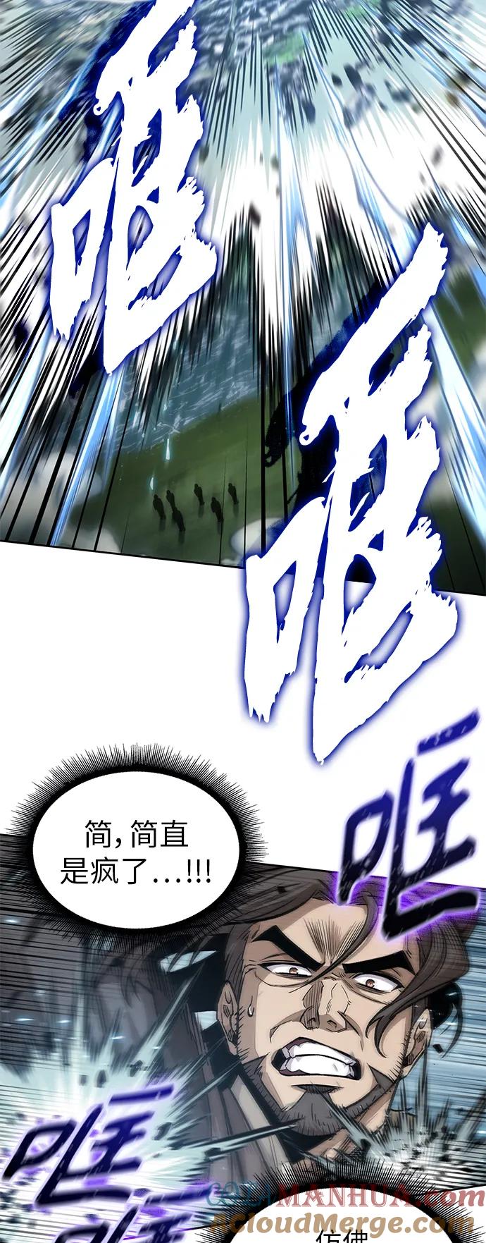 《某天成为魔神》177. 第61章 极（2） 第43页
