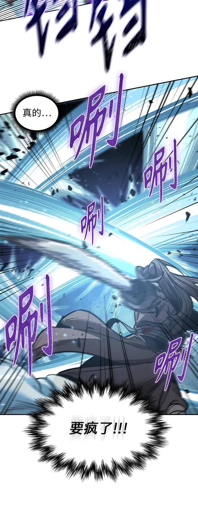 《某天成为魔神》177. 第61章 极（2） 第45页