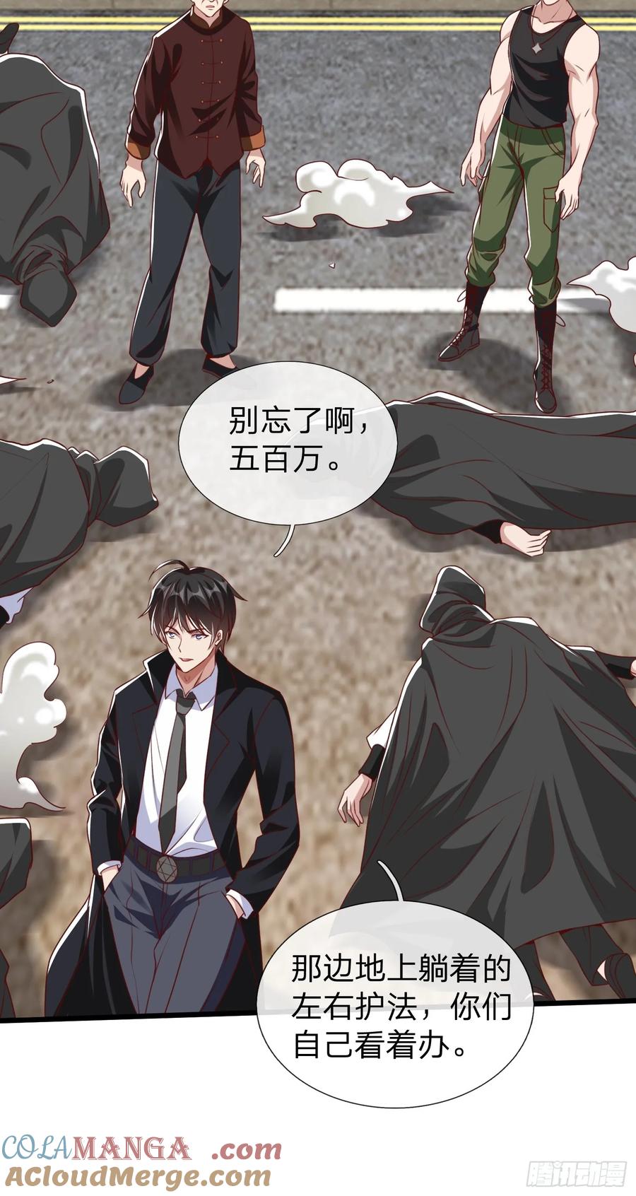 《我在都市修炼成神》第16话 龙国特殊组织 第11页