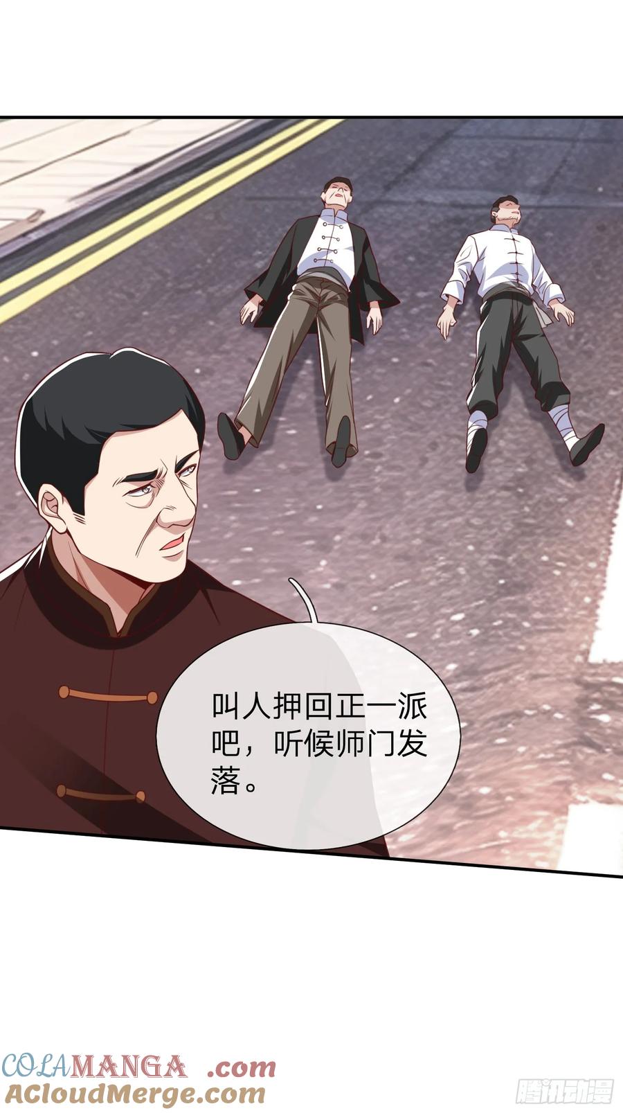 《我在都市修炼成神》第16话 龙国特殊组织 第13页
