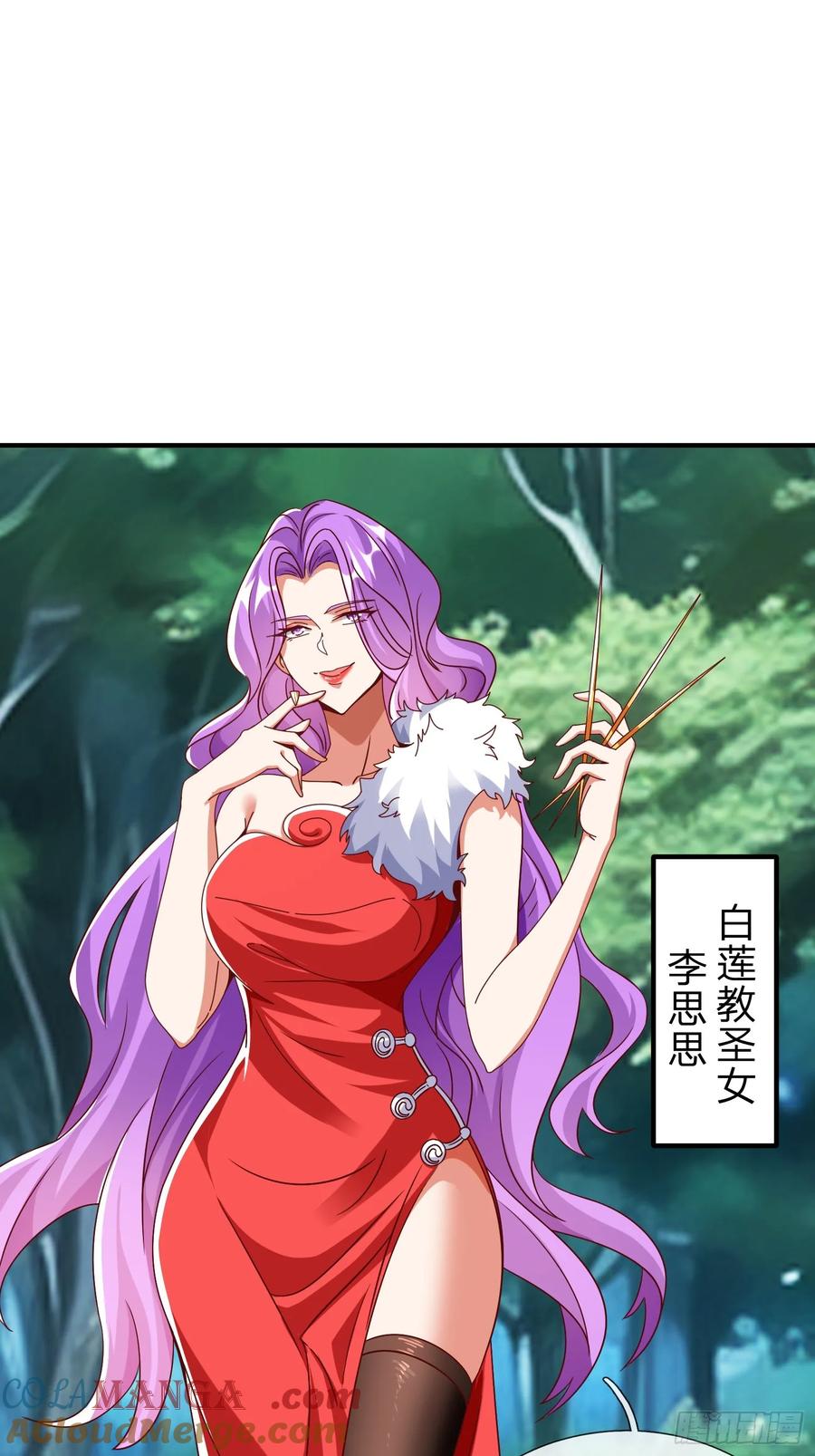 《我在都市修炼成神》第16话 龙国特殊组织 第21页