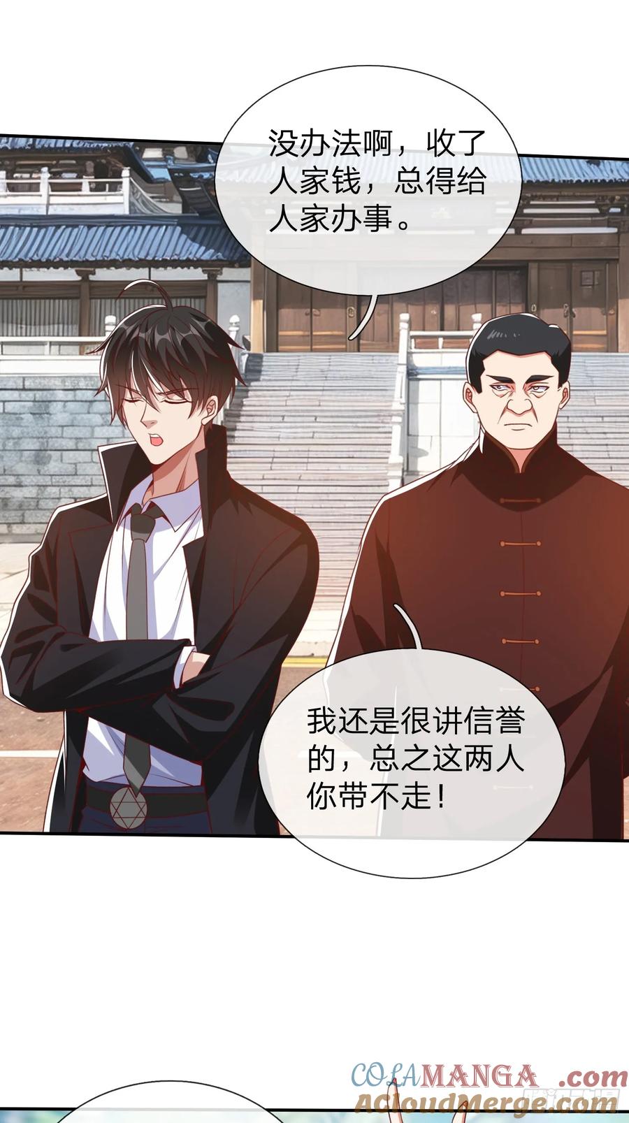 《我在都市修炼成神》第16话 龙国特殊组织 第31页