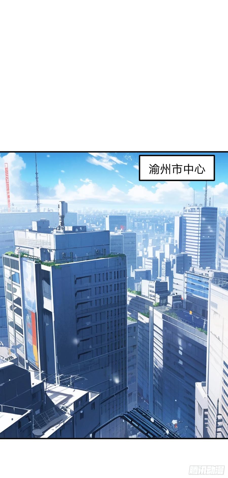 《我在都市修炼成神》第16话 龙国特殊组织 第38页
