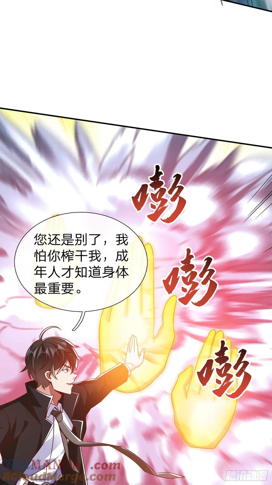 《我在都市修炼成神》第16话 龙国特殊组织 第33页
