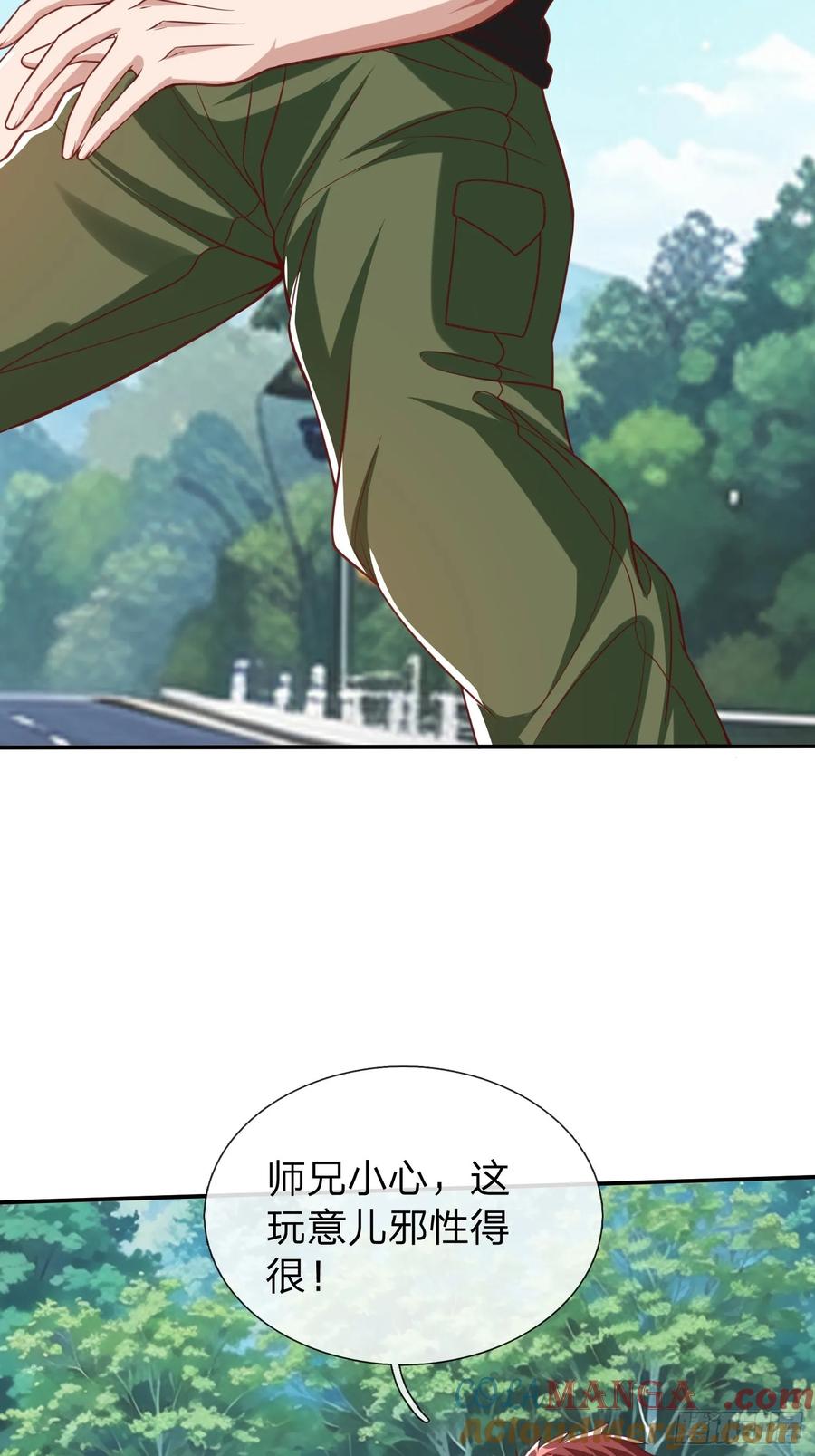《我在都市修炼成神》第16话 龙国特殊组织 第19页
