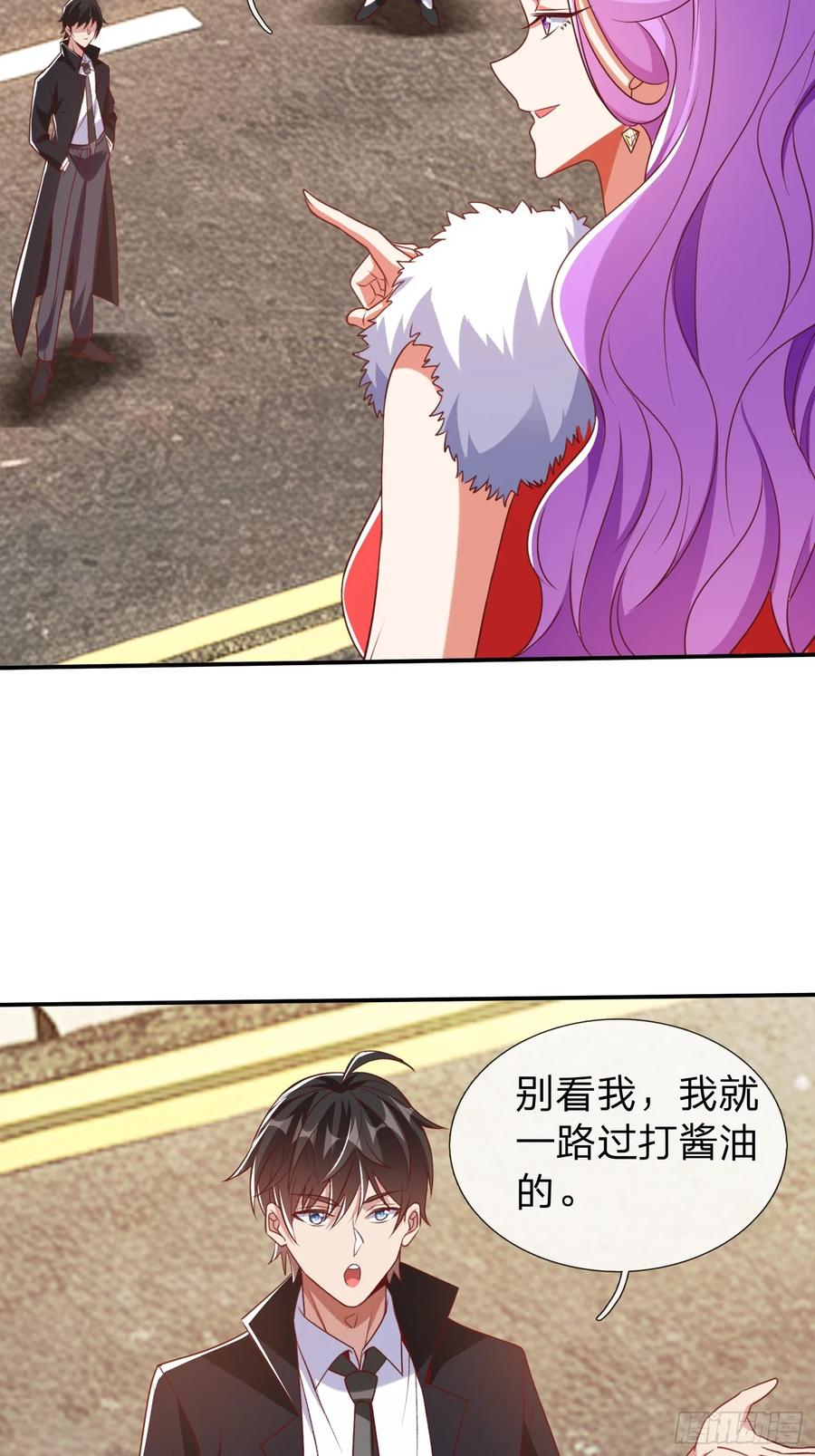 《我在都市修炼成神》第16话 龙国特殊组织 第24页