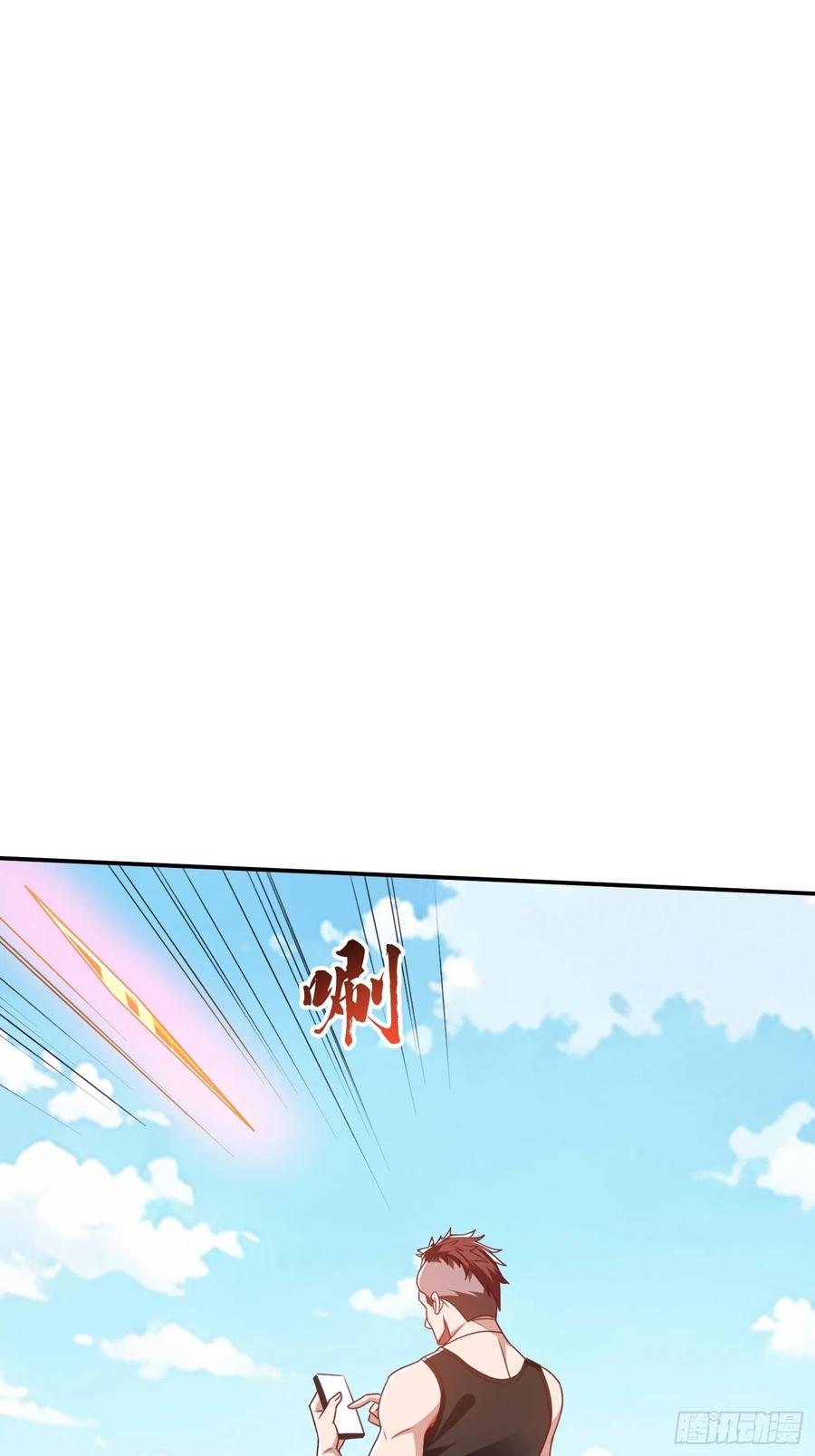 《我在都市修炼成神》第16话 龙国特殊组织 第14页