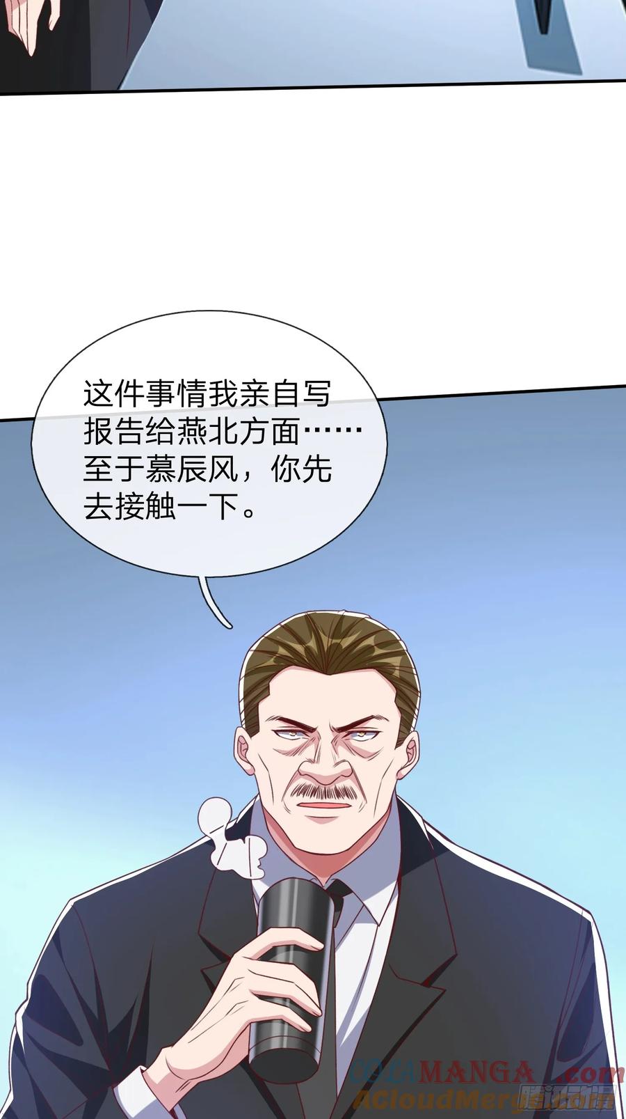《我在都市修炼成神》第16话 龙国特殊组织 第43页