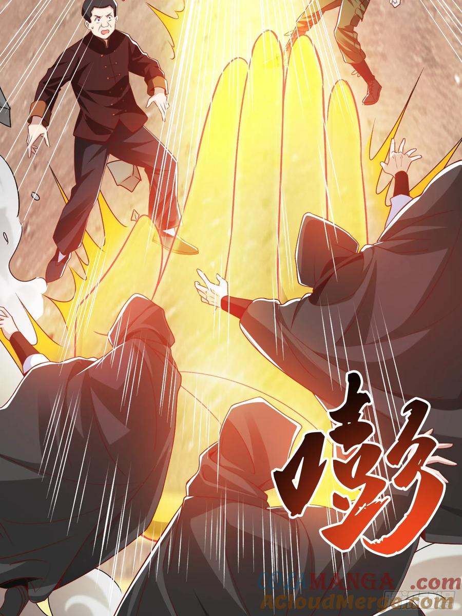 《我在都市修炼成神》第16话 龙国特殊组织 第9页