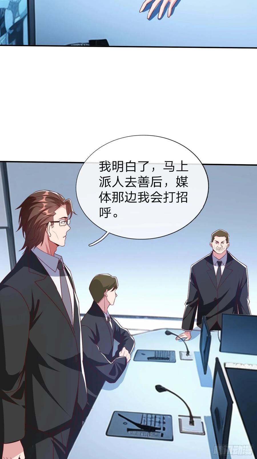 《我在都市修炼成神》第16话 龙国特殊组织 第42页