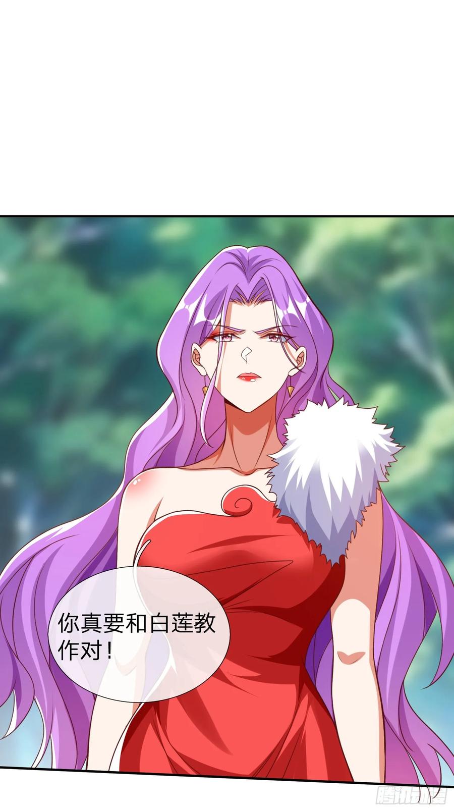 《我在都市修炼成神》第16话 龙国特殊组织 第30页