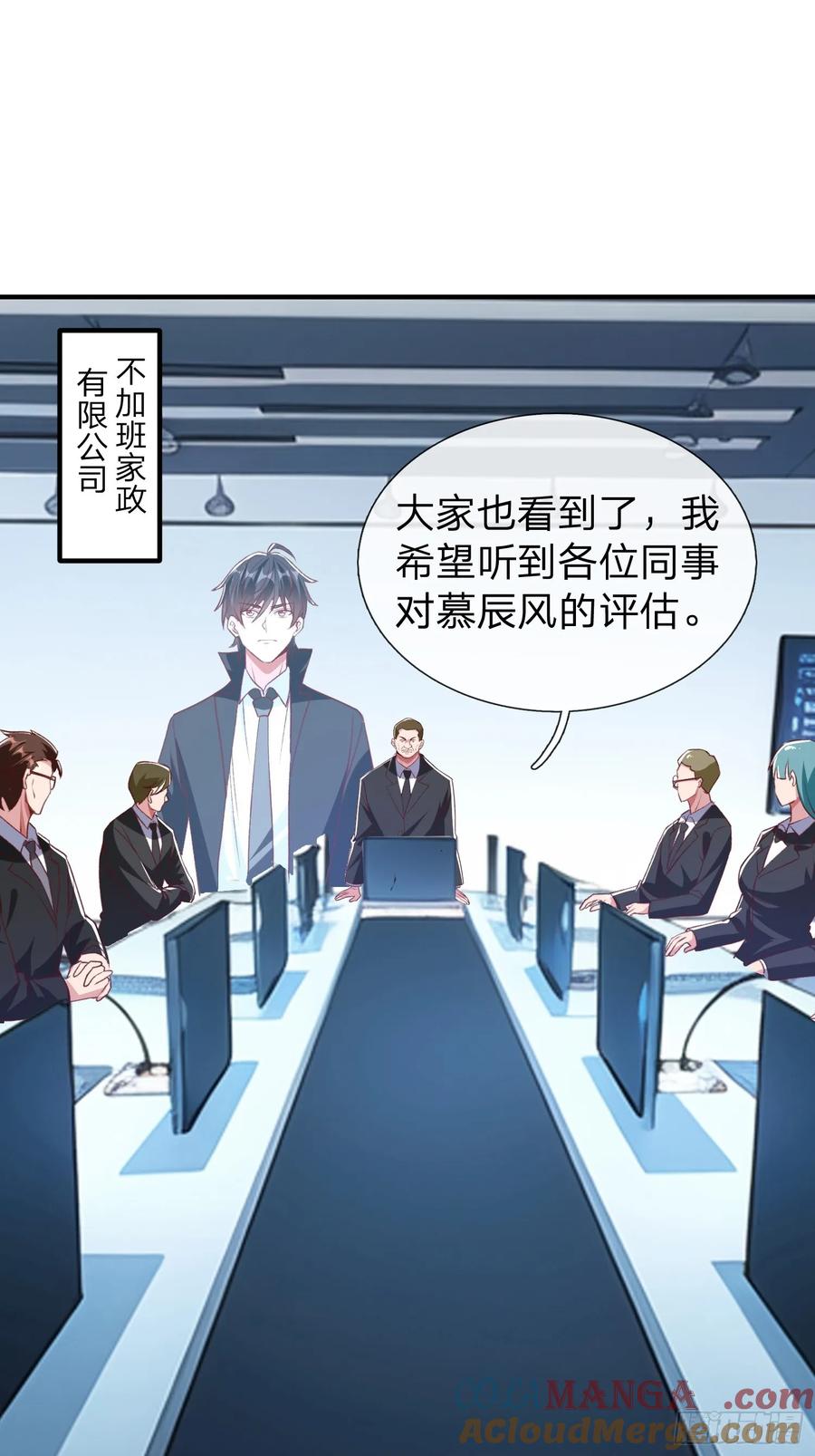《我在都市修炼成神》第16话 龙国特殊组织 第39页