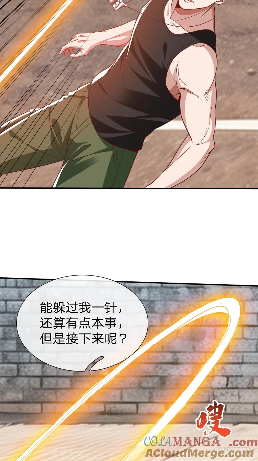 《我在都市修炼成神》第16话 龙国特殊组织 第17页