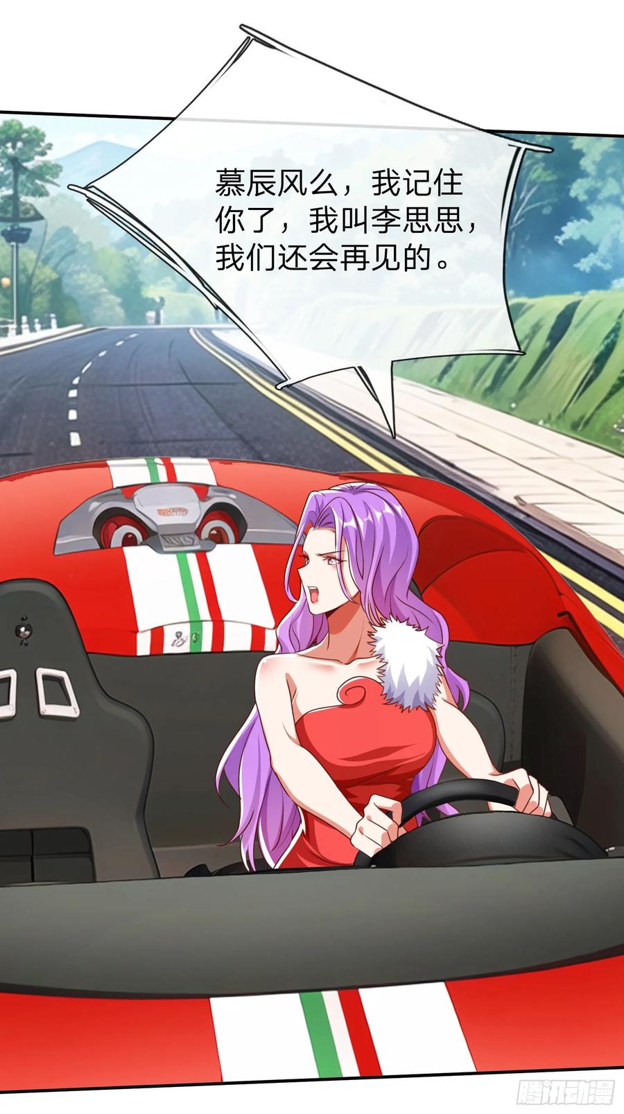 《我在都市修炼成神》第16话 龙国特殊组织 第36页