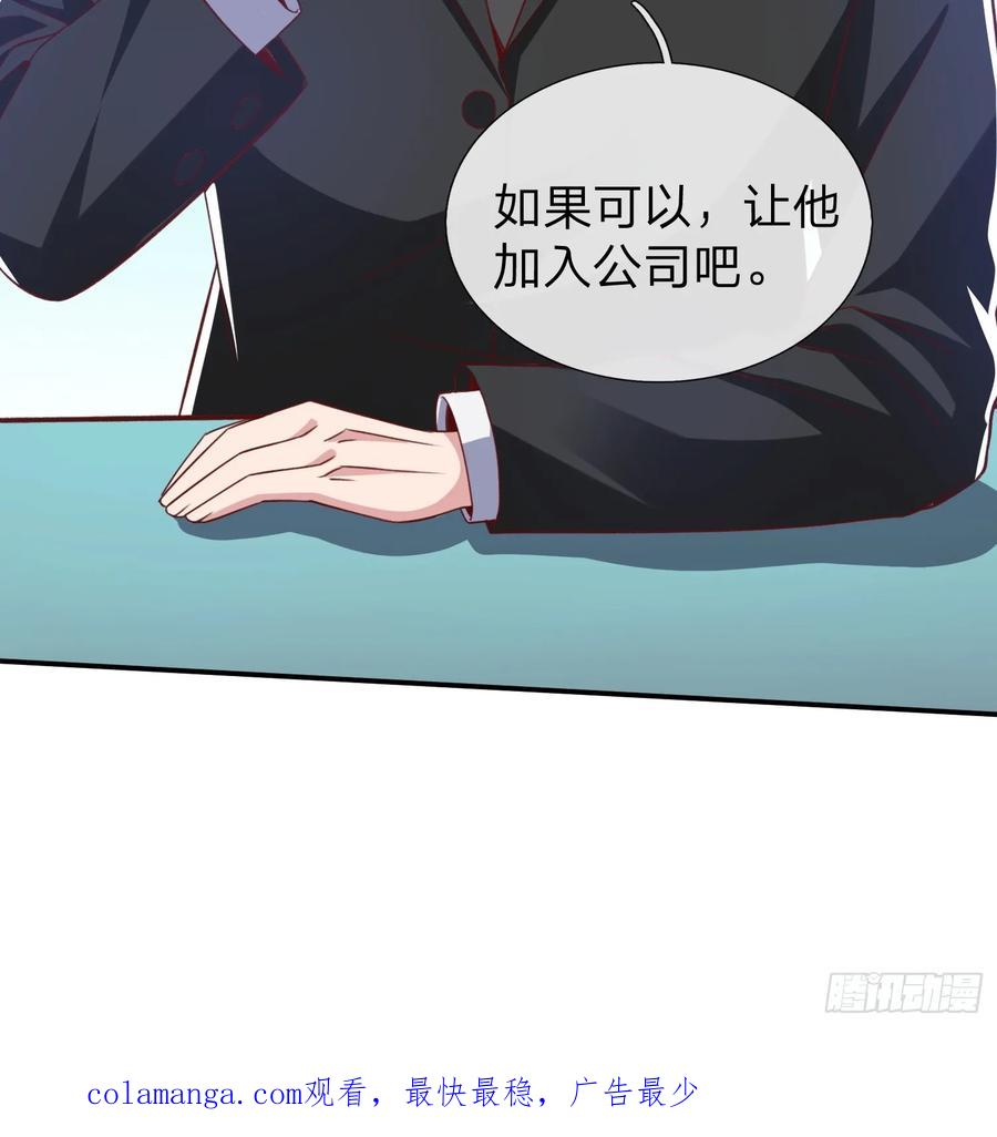 《我在都市修炼成神》第16话 龙国特殊组织 第44页