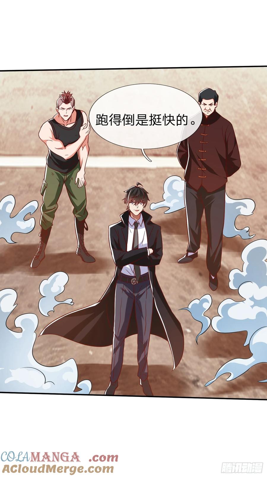 《我在都市修炼成神》第16话 龙国特殊组织 第35页
