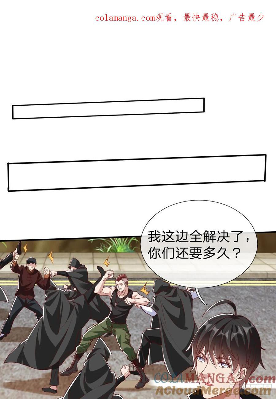 《我在都市修炼成神》第16话 龙国特殊组织 第1页