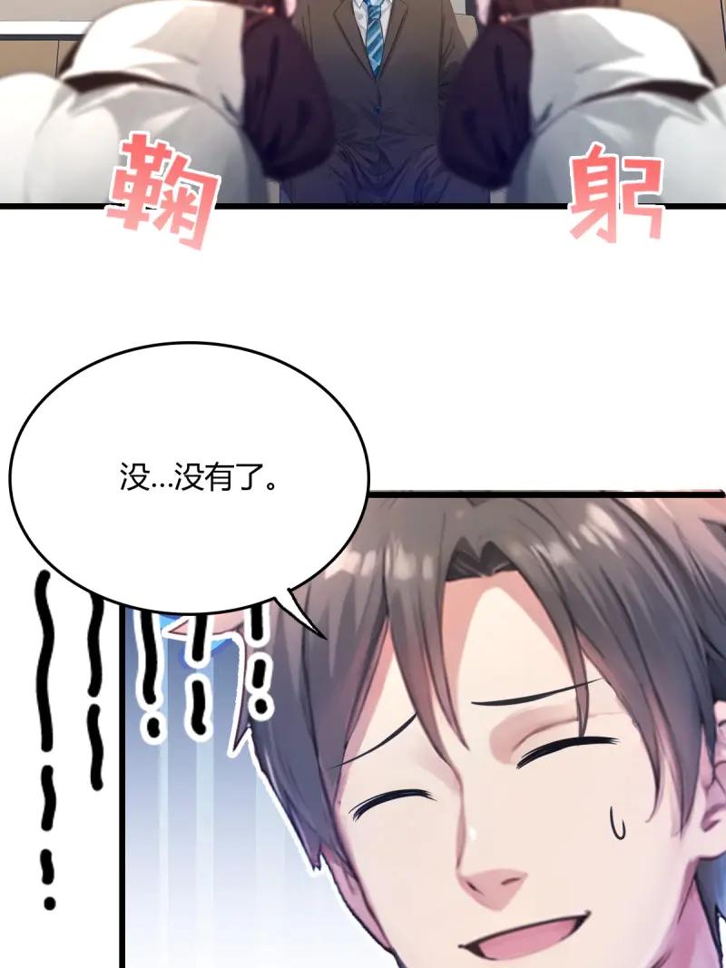 绝世天才系统 第116话 紫金名片？我这有 第74页