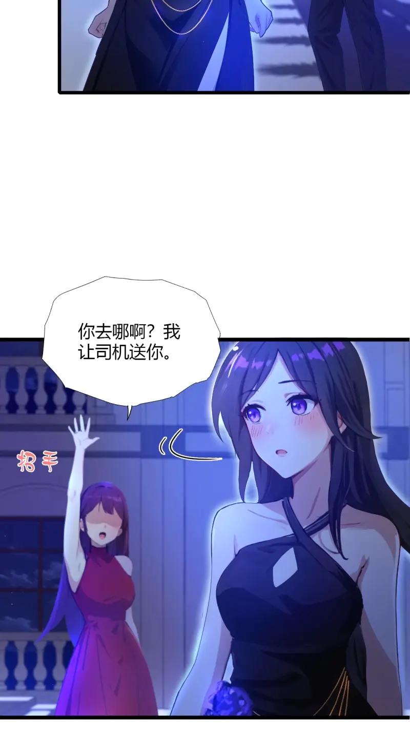 绝世天才系统 第116话 紫金名片？我这有 第35页