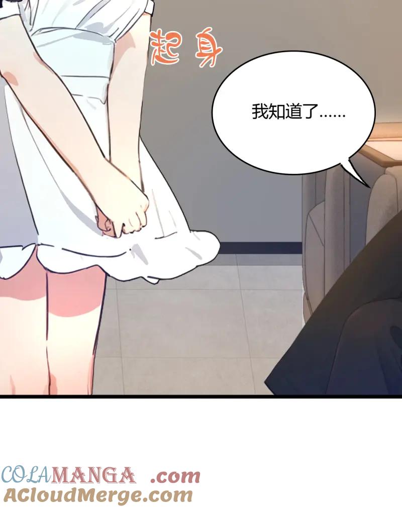 绝世天才系统 第116话 紫金名片？我这有 第76页