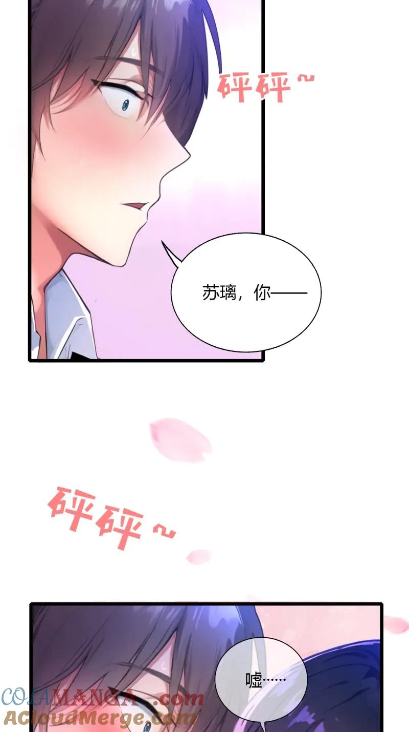 绝世天才系统 第116话 紫金名片？我这有 第22页