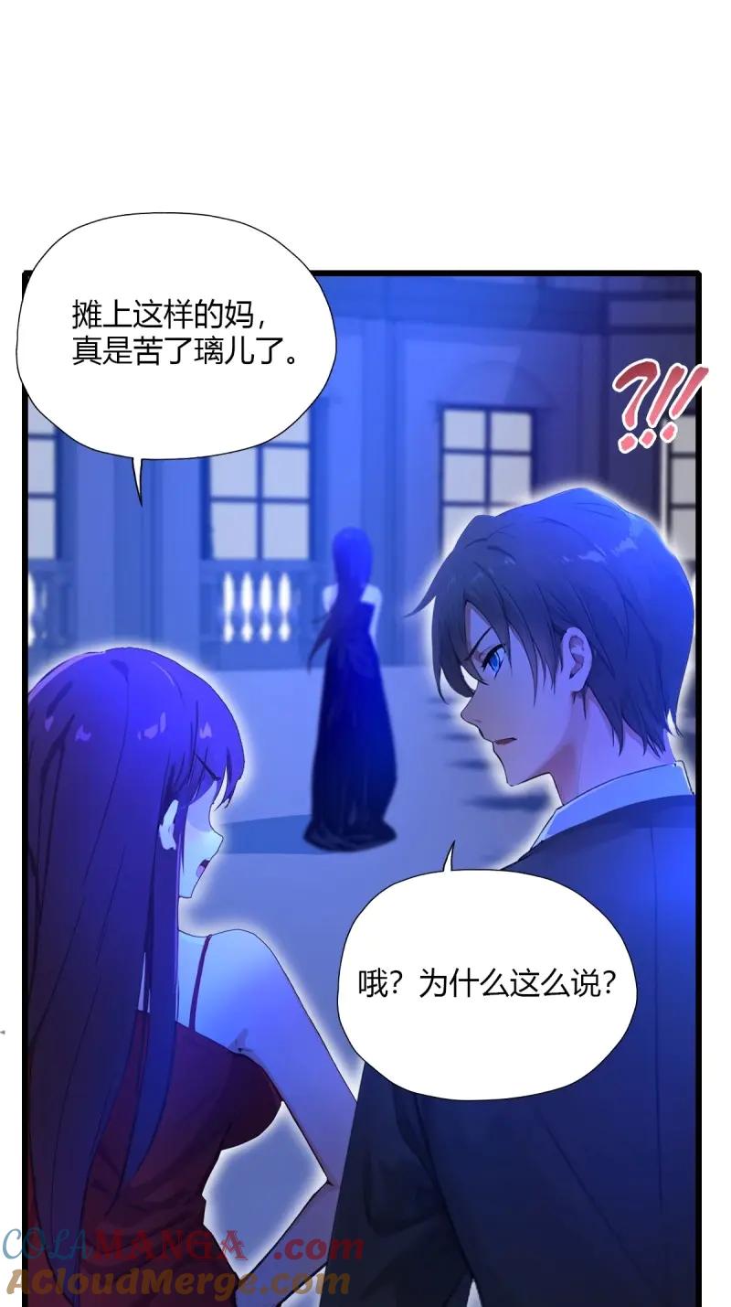 绝世天才系统 第116话 紫金名片？我这有 第37页