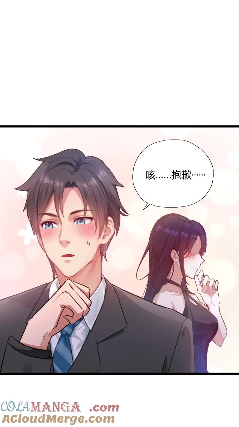绝世天才系统 第116话 紫金名片？我这有 第31页
