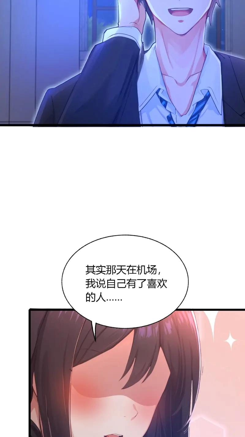 绝世天才系统 第116话 紫金名片？我这有 第18页
