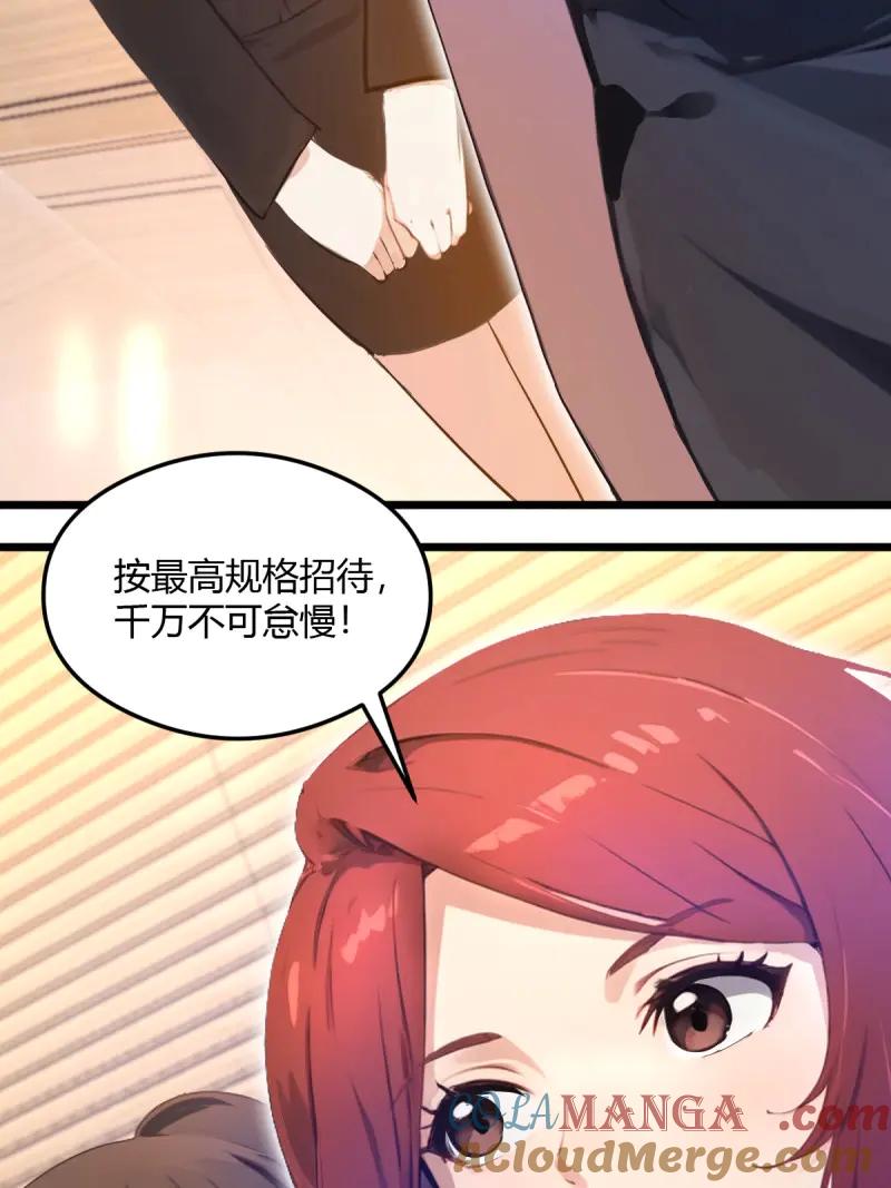 绝世天才系统 第116话 紫金名片？我这有 第70页