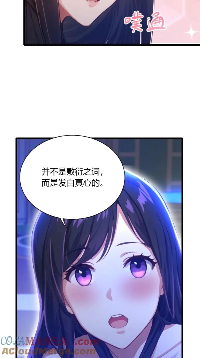 绝世天才系统 第116话 紫金名片？我这有 第19页