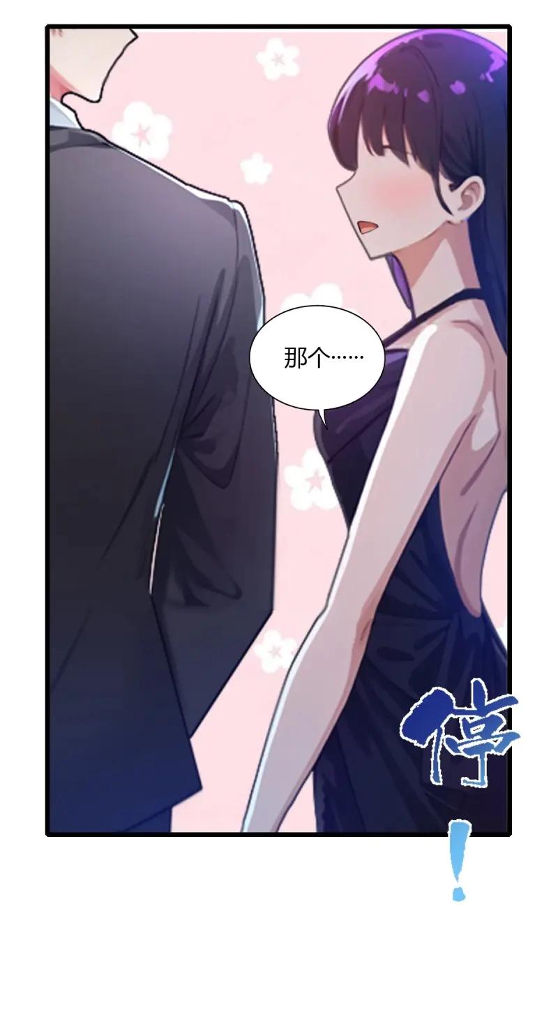 绝世天才系统 第116话 紫金名片？我这有 第11页