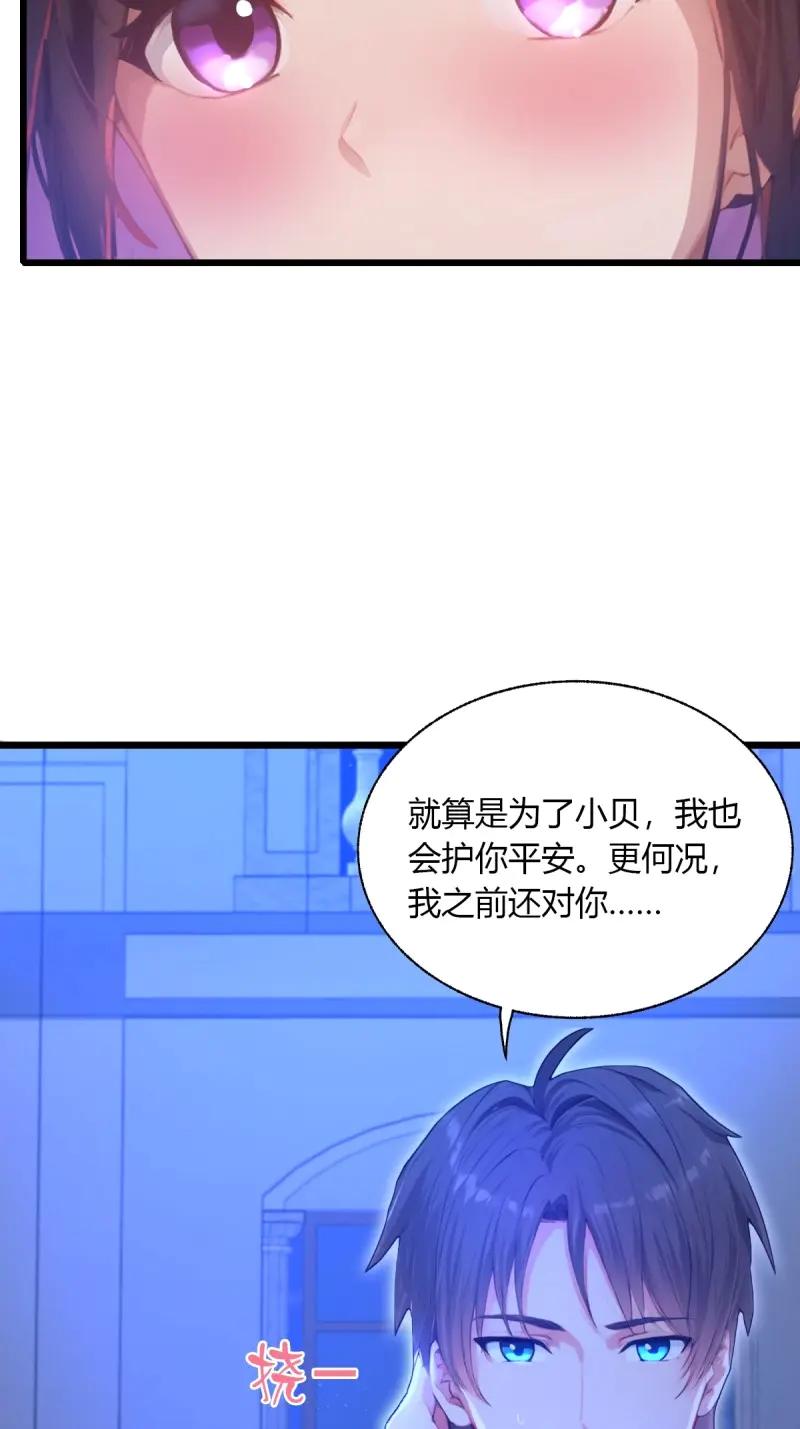 绝世天才系统 第116话 紫金名片？我这有 第17页