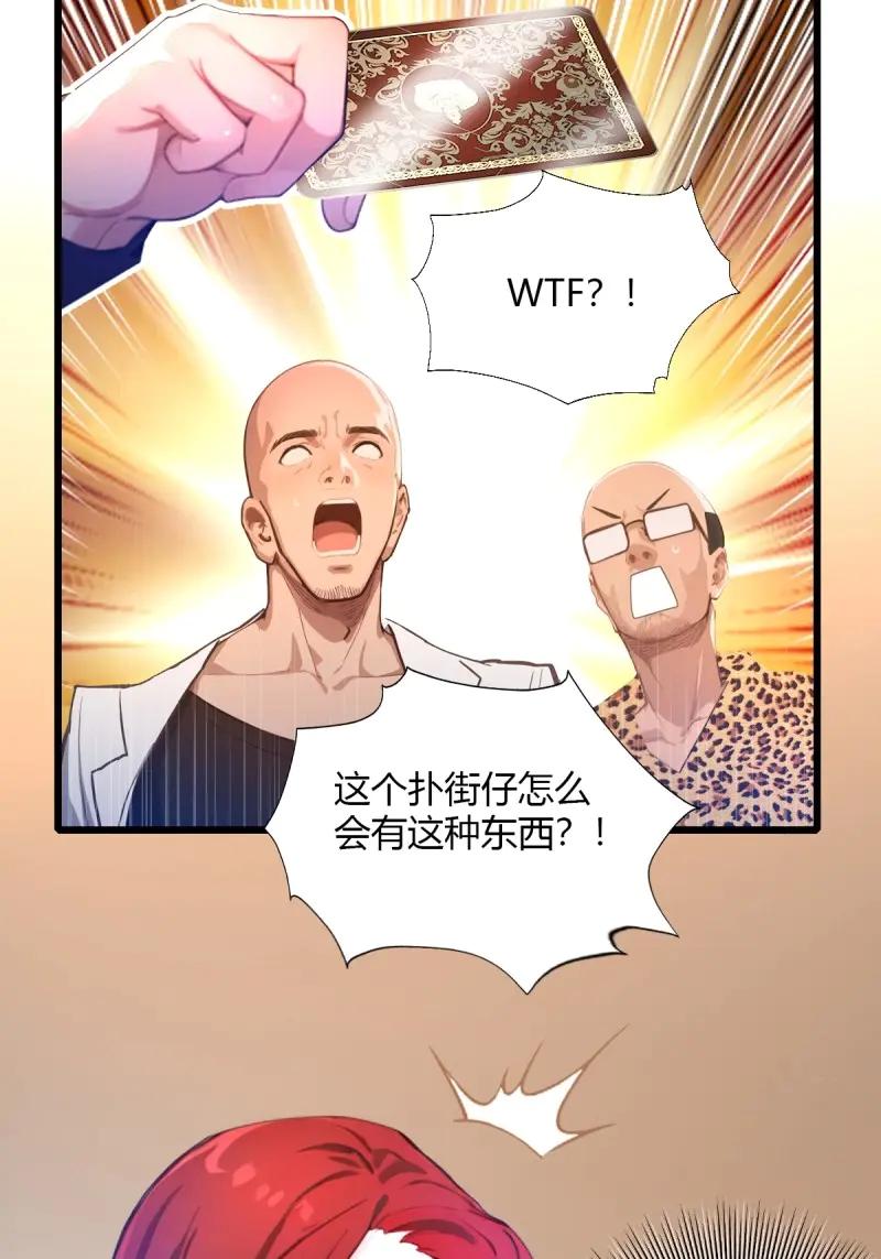 绝世天才系统 第116话 紫金名片？我这有 第62页