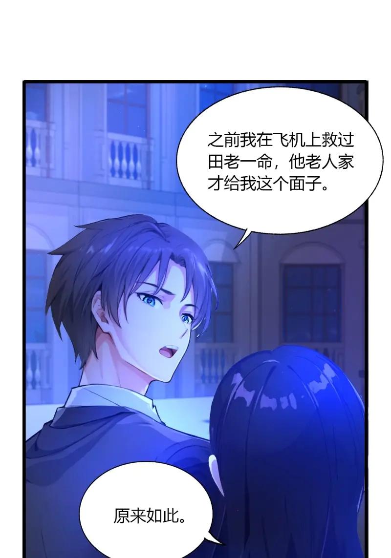 绝世天才系统 第116话 紫金名片？我这有 第8页