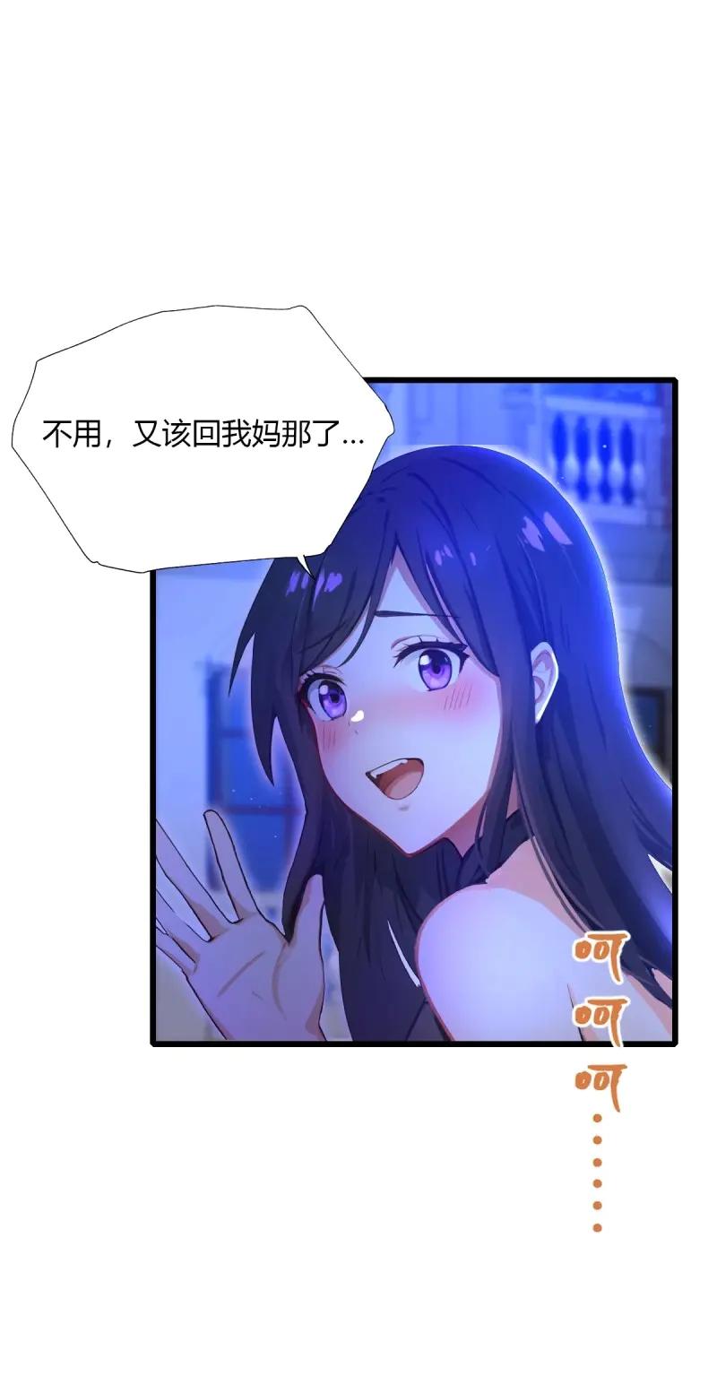 绝世天才系统 第116话 紫金名片？我这有 第36页
