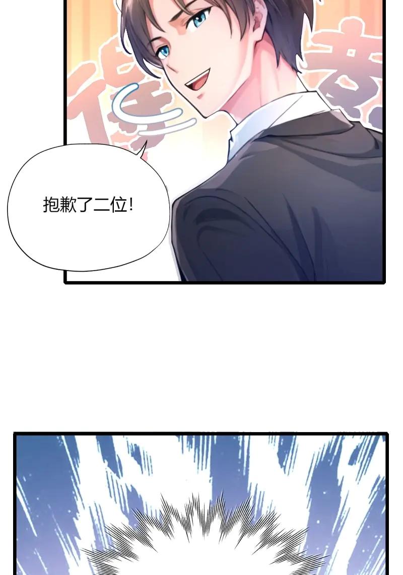 绝世天才系统 第116话 紫金名片？我这有 第65页