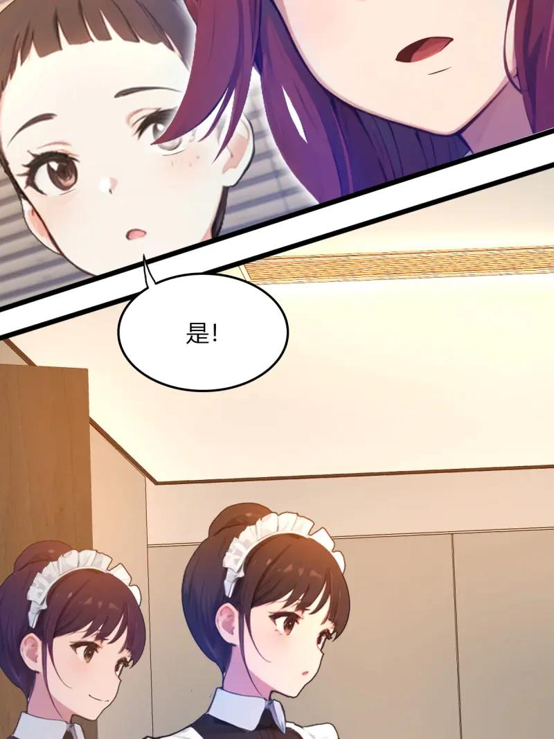 绝世天才系统 第116话 紫金名片？我这有 第71页