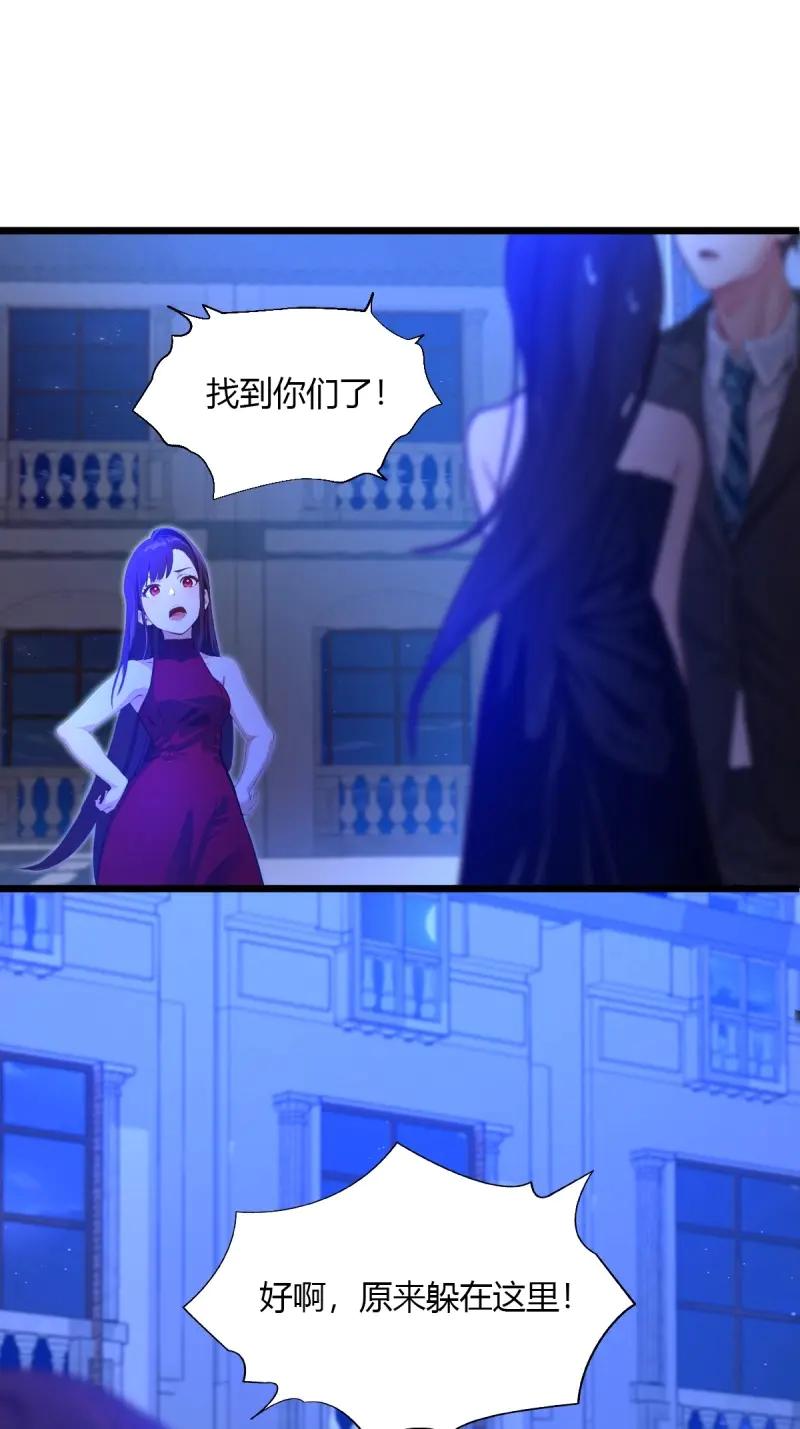绝世天才系统 第116话 紫金名片？我这有 第29页
