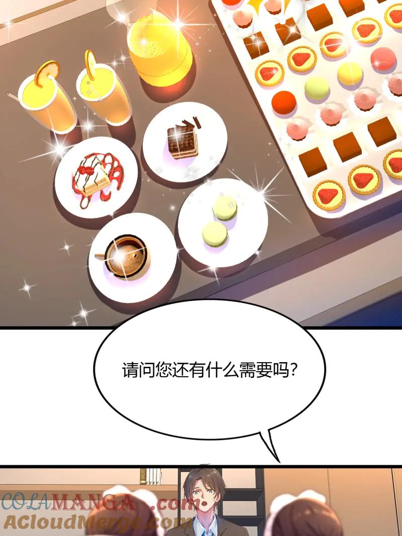 绝世天才系统 第116话 紫金名片？我这有 第73页