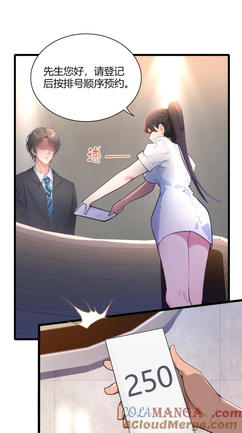 绝世天才系统 第116话 紫金名片？我这有 第49页