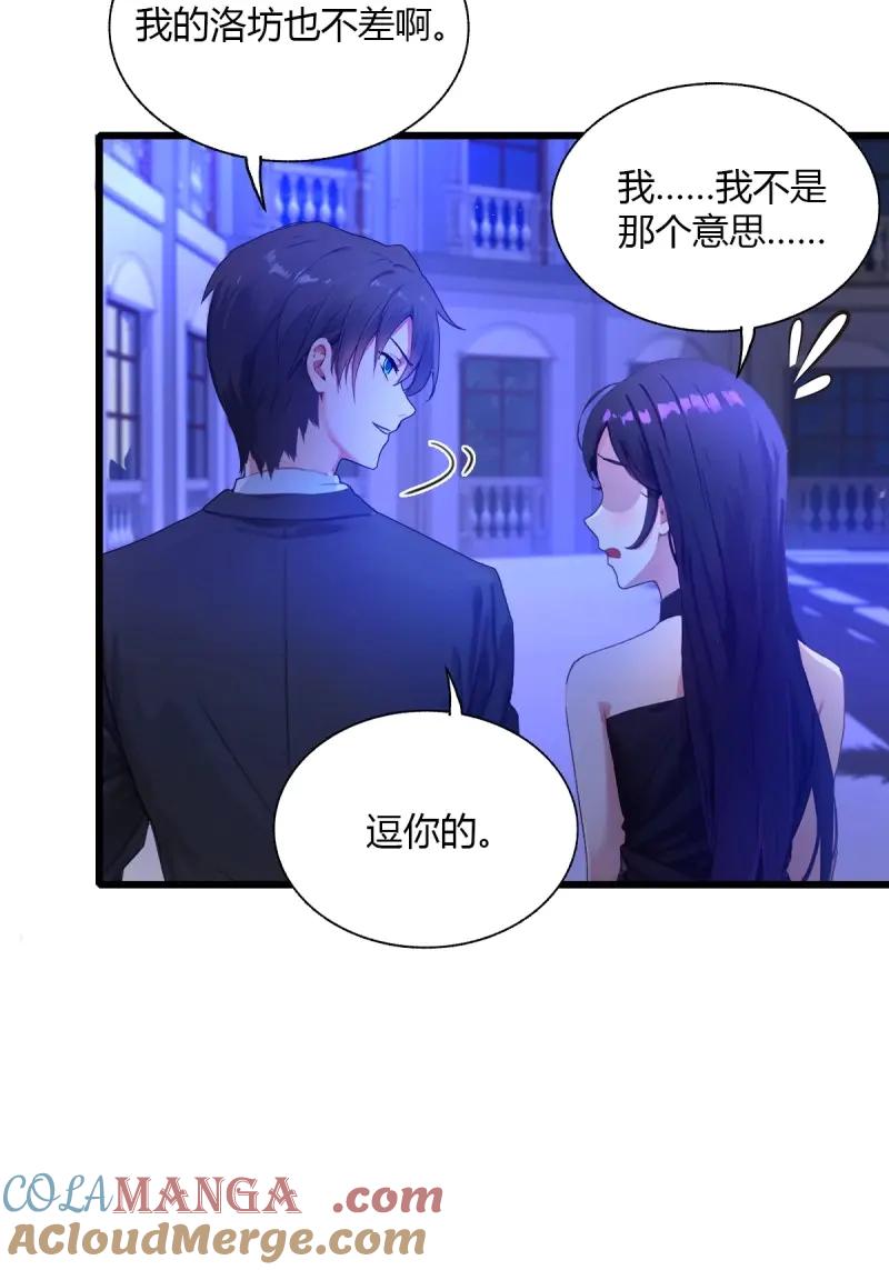 绝世天才系统 第116话 紫金名片？我这有 第7页