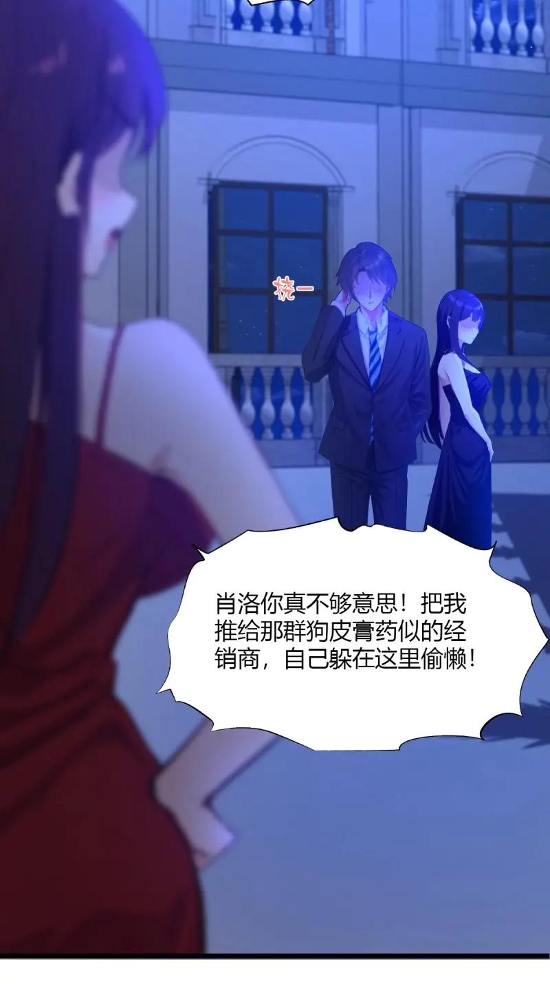 绝世天才系统 第116话 紫金名片？我这有 第30页