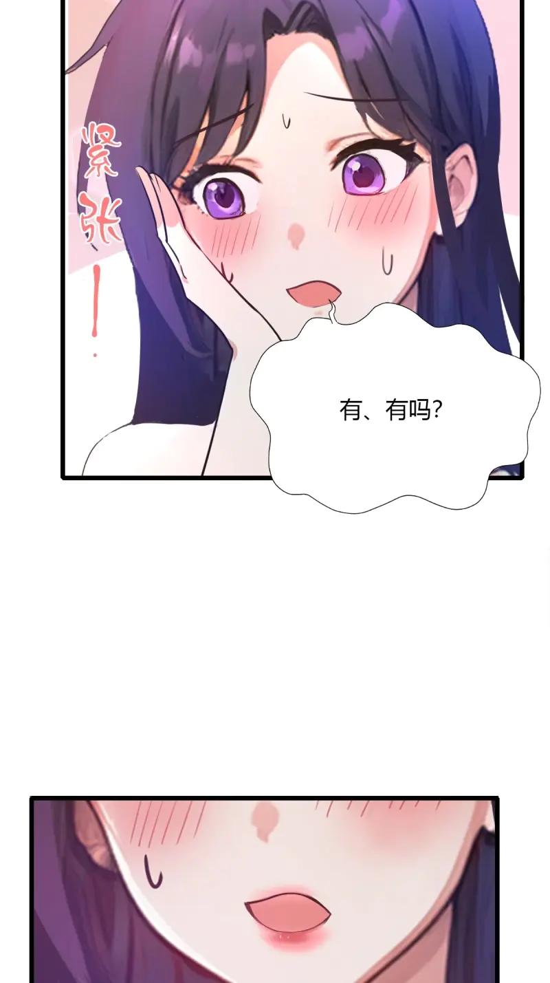 绝世天才系统 第116话 紫金名片？我这有 第33页