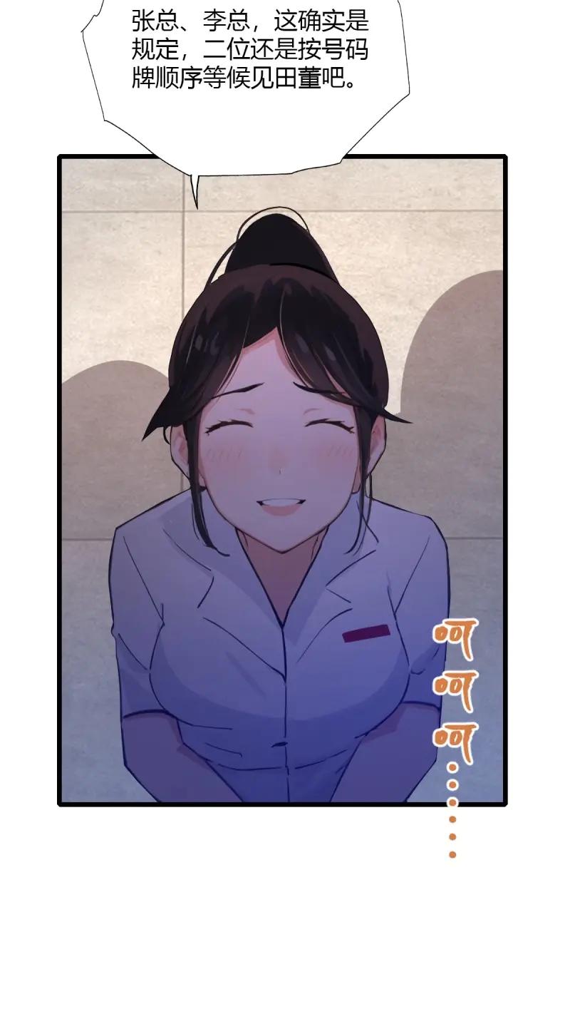 绝世天才系统 第116话 紫金名片？我这有 第45页