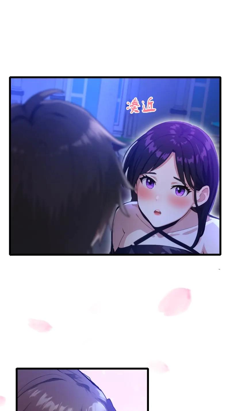 绝世天才系统 第116话 紫金名片？我这有 第21页