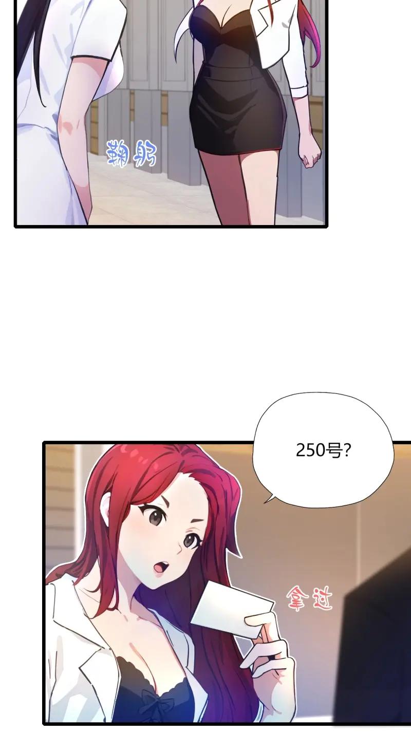 绝世天才系统 第116话 紫金名片？我这有 第53页