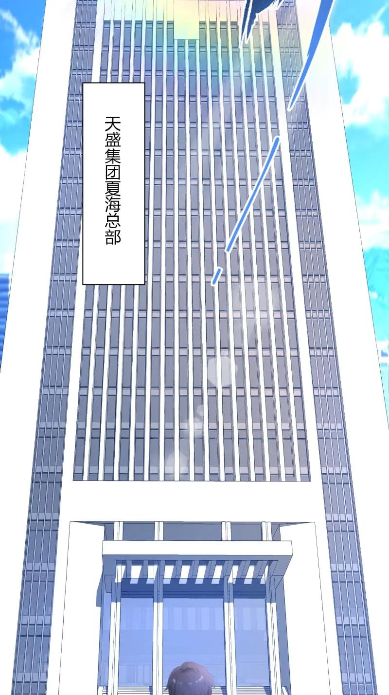 绝世天才系统 第116话 紫金名片？我这有 第41页