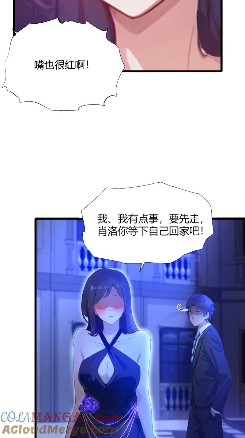 绝世天才系统 第116话 紫金名片？我这有 第34页